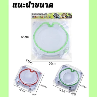 ชุดสนามเบย์เบลด Combo Set TOPGYRO X เซ็ตลูกข่างพร้อมสนามแข่ พร้อมเบย์เลด 8 ตัว เป็นเซ็ตคุ้มสุด พร้อมส่ง ซื้อเซ็ตนี้สุดคุ้ม