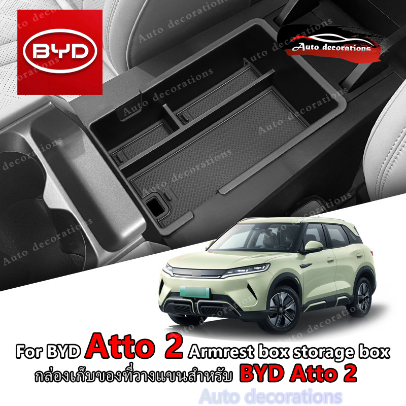 ใช้ได้กับ BYD ATTO 2 2025 กล่องที่เท้าแขนกล่องเก็บของควบคุมกลางรถเก็บอุปกรณ์ตกแต่งภายในรถยนต์อุปกรณ์ดัดแปลง