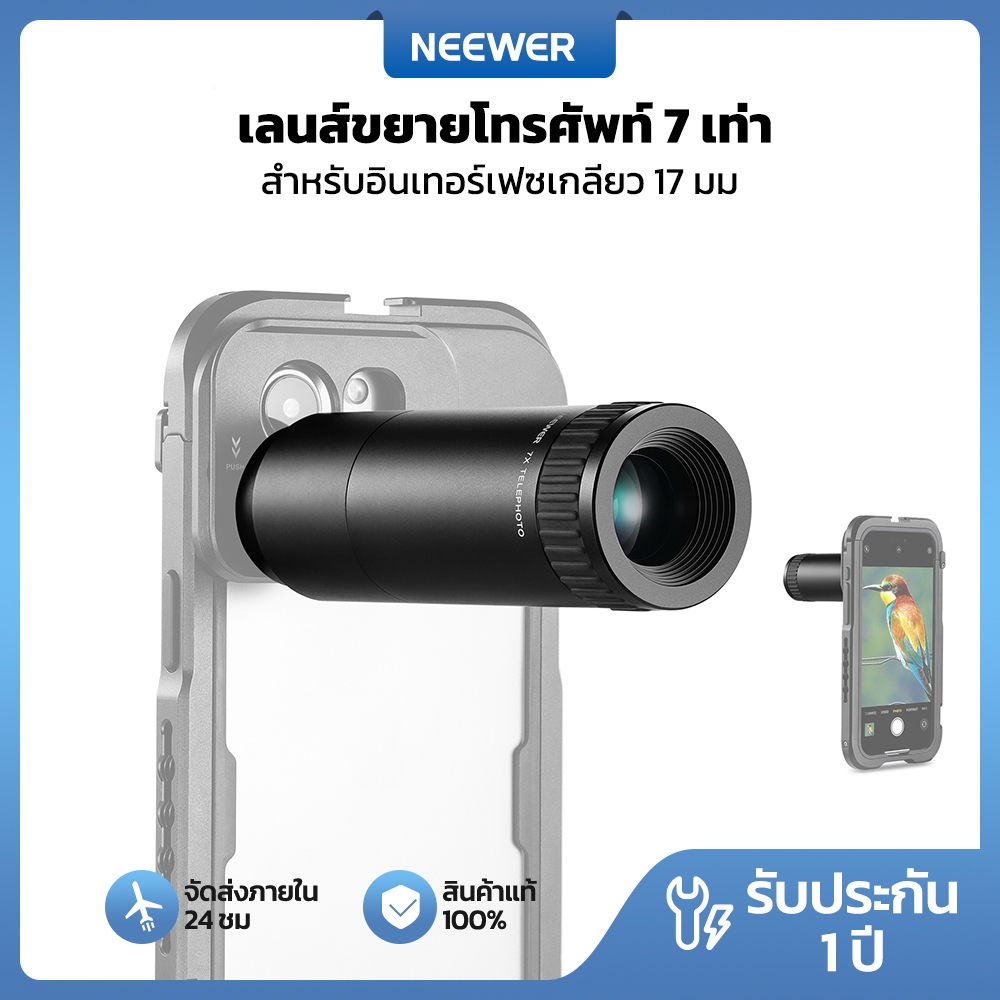 NEEWER เลนส์เทเลโฟโต้ HD 17 มม. เลนส์กล้อง 7X พร้อม 15 องค์ประกอบ 12 กลุ่ม สําหร