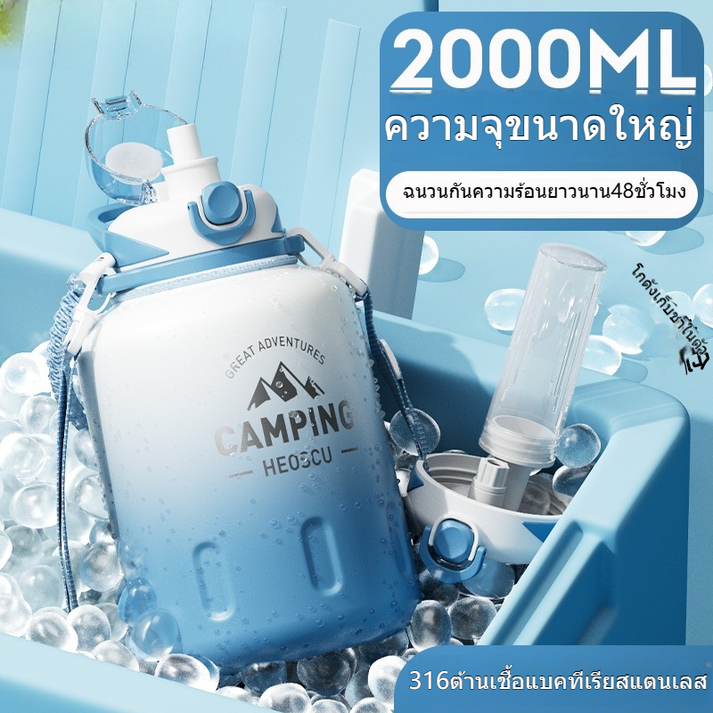 ถ้วยเก็บอุณหภูมิ ความจุขนาดใหญ่นักเรียนขนาดใหญ่เย็นเก็บฟิตเนสกีฬาถ้วยน้ําแบบพกพา 2,000มล