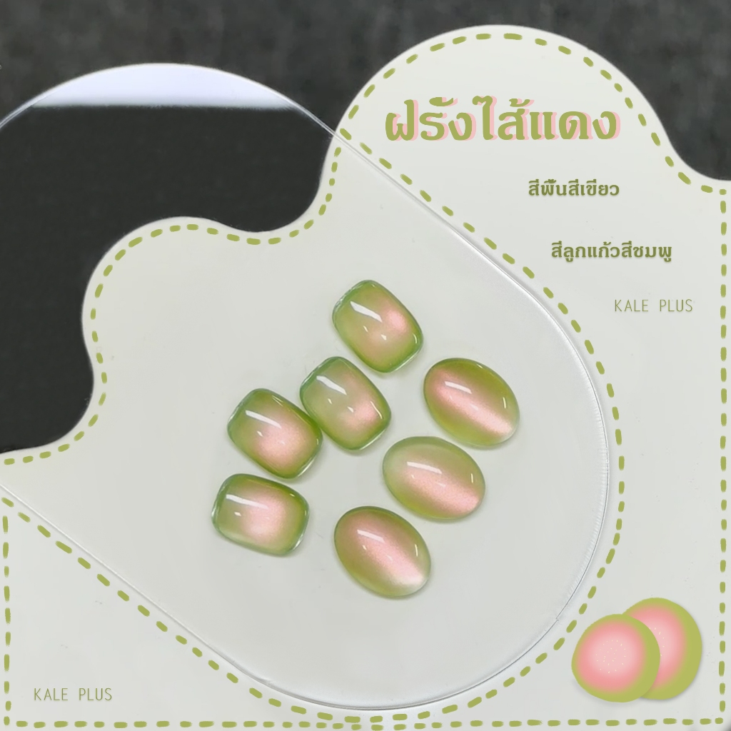 Kale plus Nail Polish Cats Eye Nail Polish Glue Cats Eye Glue Summer Must-ha New Product Xiaoqing Sw