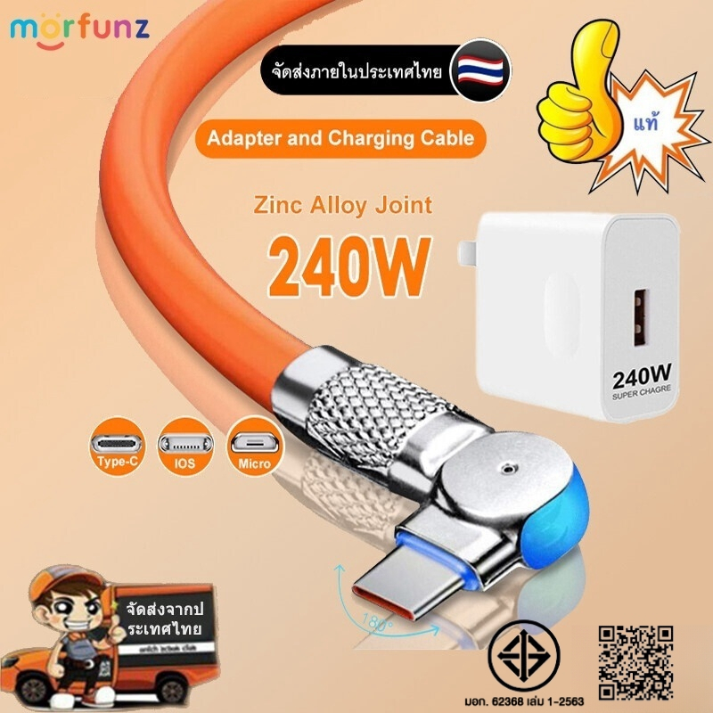 หัวชาร์จ 240W+สายชาร์จ 240W 6A Cable LED OD6.0หนา สายซิลิโคน สาย Micro USB สาย Type C iOS Android ใช้กับ Samsung vivo XM