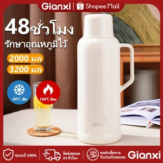 GIANXI【มีอยู่ในสต็อก】กระติกน้ำร้อนแบบพกพาในบ้าน ความจุขนาดใหญ่ น้ำร้อน ร้อน กาน้ำ เหยือกน้ำ กาน้ำร้อน กระติกน้ำร้อน เหยือกน้ํา โถใส่น้ํา กระติกเก็บความร้อน2 ลิตร/ 3.2 ลิตร