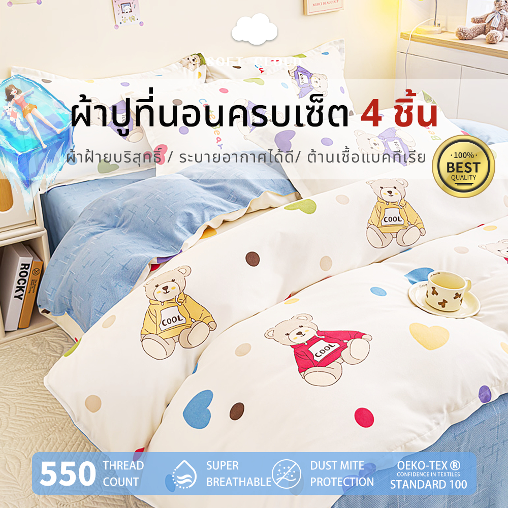🛏️Soft Cloud เซ็ทผ้าปูเตียง 4 ชิ้น ลายดอกไม้ ป้องกันไรฝุ่น 3.5ฟุต/4ฟุต/5ฟต/6ฟุตPremium Quality เสมือนนอนบนเมฆ💦
