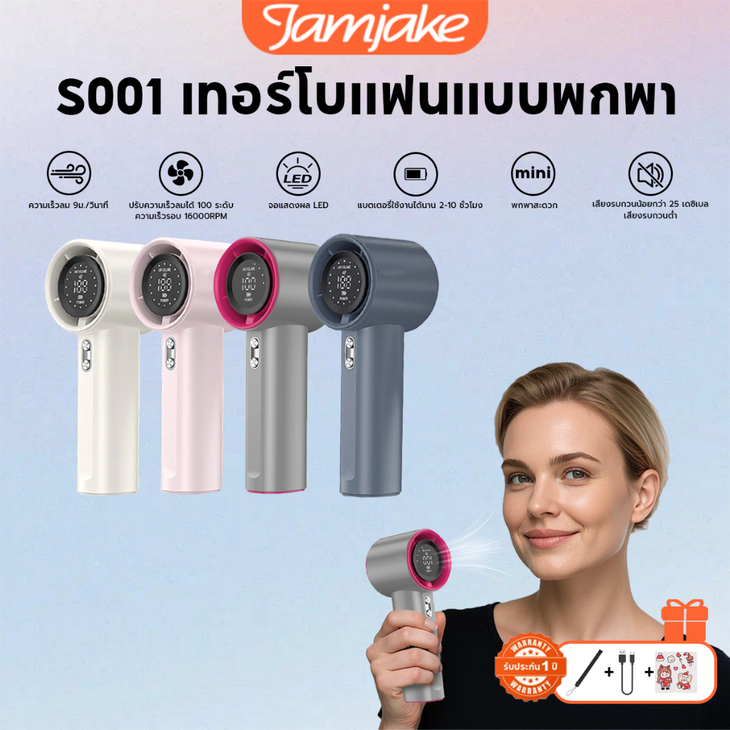 Jamjake พัดลมมือถือ ปรับระดับได้100 4000mAh พัดลมพกพา ระดับ จอแสดงผล LED ตั้งแคมป์กลางแจ้ง พัดลมพกพา