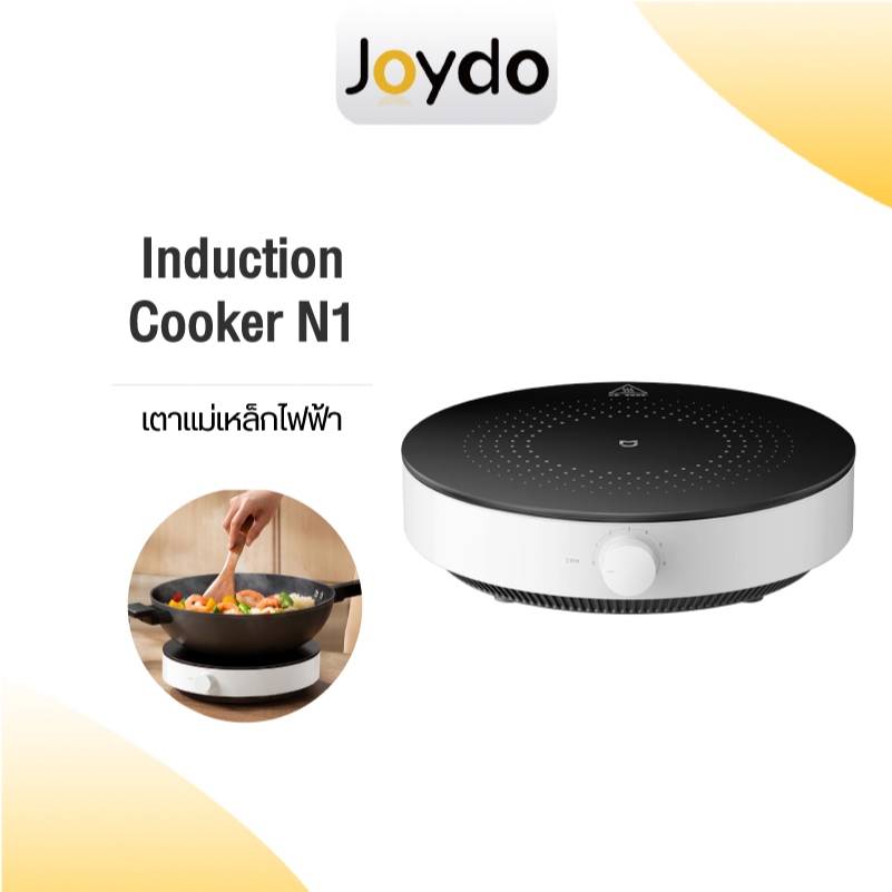 Xiaomi Mijia Induction Cooker N1 เตาแม่เหล็กไฟฟ้า เตาไฟฟ้า 2100W