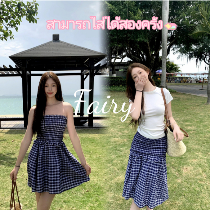 Fariy🍒คลังสินค้าพร้อม🍒 กระโปรงลายสก็อตสีน้ำเงินทรงเล็กใส่ได้ 2 in1 แบบ กระโปรงทรงเอ กระโปรงทรงร่มสไตล์ฝรั่งเศสสำหรับผู้หญิงในช่วงฤดูร้อน