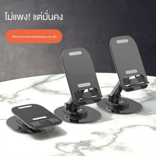 เดสก์ท็อปโทรศัพท์มือถือไอพีดียืนมัลติฟังก์ชั่ยกพับ360°หมุนหม…