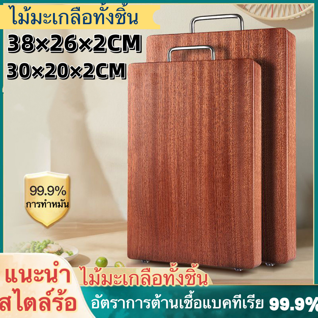 เขียงไม้มะเกลือนำเข้าจากแอฟริกาทำจากไม้มะเกลือทั้งชิ้นไม่มีการประกบเขียงต้านเชื้อแบคทีเรียเขียงไม้เนื้อแข็งเขียงขนาดใหญ่ เขียงในครัวเรือน เขียงไม้เนื้อแข็ง – โปรปัง
