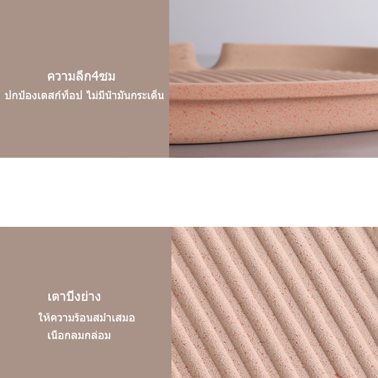 กระทะหินอ่อน กระทะปิ้งย่าง เตาปิ้งย่าง หมูกระทะ ใช้แบบพกพา ในร่มหรือกลางแจ้ง ใช้ในครัวเรือน ราคา ถูกที่สุด ดีลบีเคเค แกลเลอรีภาพที่ 6