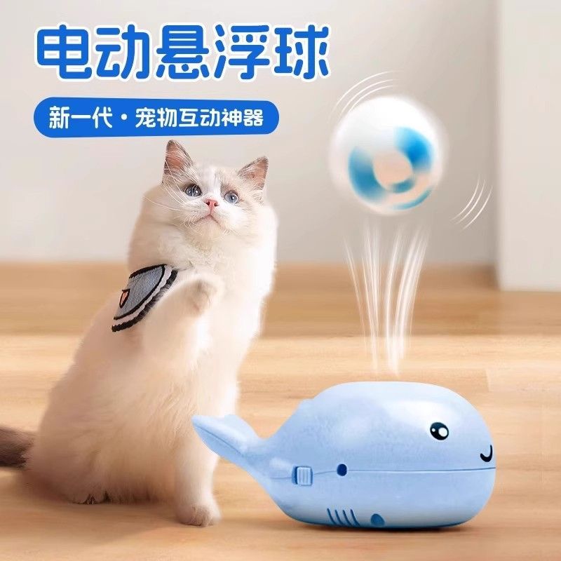 [Test Cat IQ] Whale Suspension Ball Teasing Cat Toy Cooling Teasing Cat Dual-use Cat Toy