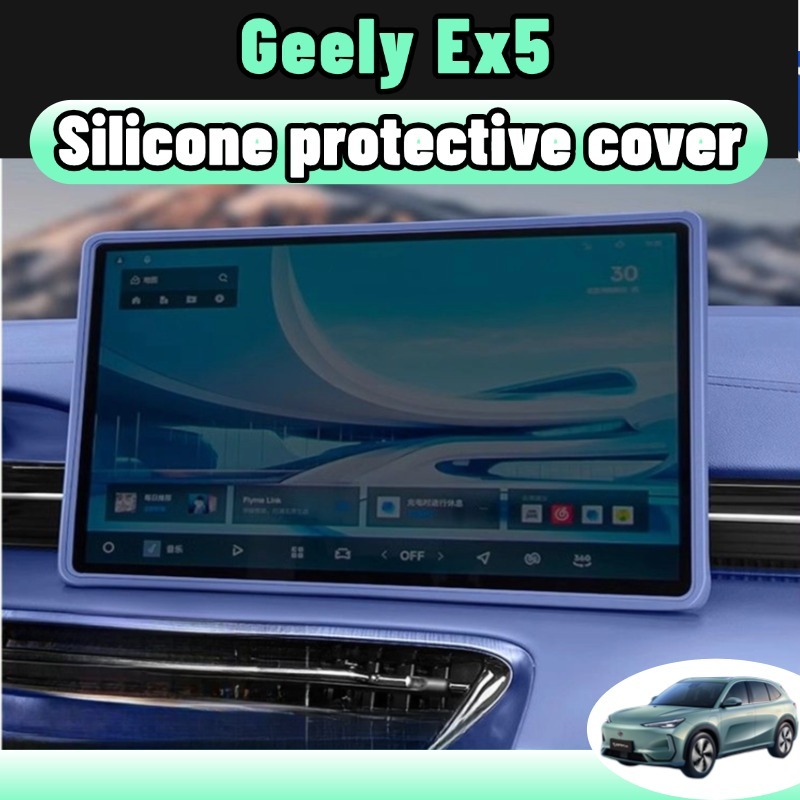 Geely ex5 กรอบซิลิโคน ป้องกันหน้าจอ ของแต่ง สีขาว ของ/สีดำ ใช้ในรถ ของแต่งรถยนต