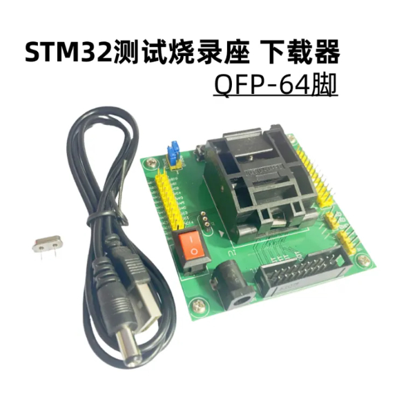 Stm32 Test Burner Lqfp64 Package Programmer JTAG SWD Serial Port สามโหมดดาวน์โหลดสามารถเชื่อมต่อกับ 