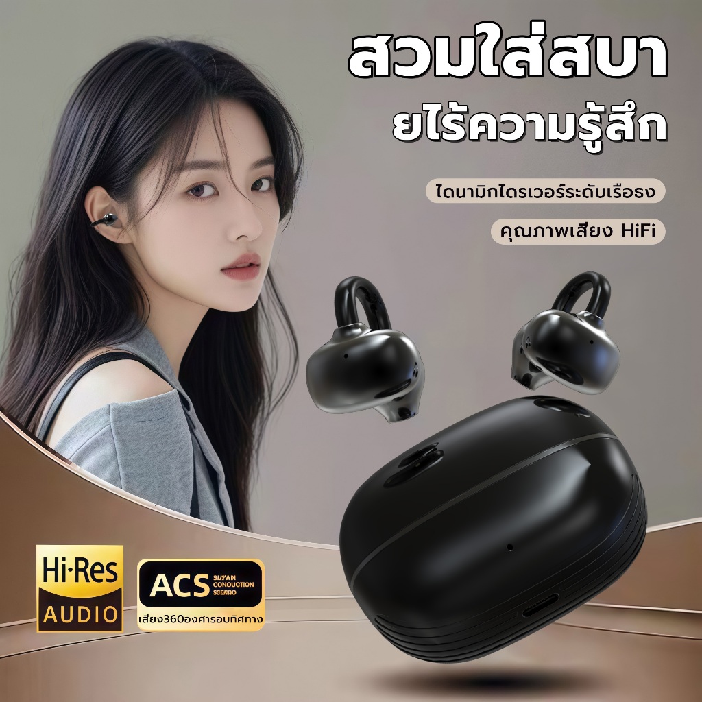 KY TECH KY66 หูฟังแบบหนีบหู, การออกแบบ C-bridge, เทคโนโลยีการฟังแบบเปิดหู, การจดจำซ้าย-ขวาอัตโนมัติ, เสียงสเตอริโอระดับ HiFi, การควบคุมแบบสัมผัส IPX5 กันความร้อนด้วยบลูทูธ 5.49, คลิปหนีบหูไม่รู้สึกเมื่อสวมใส่