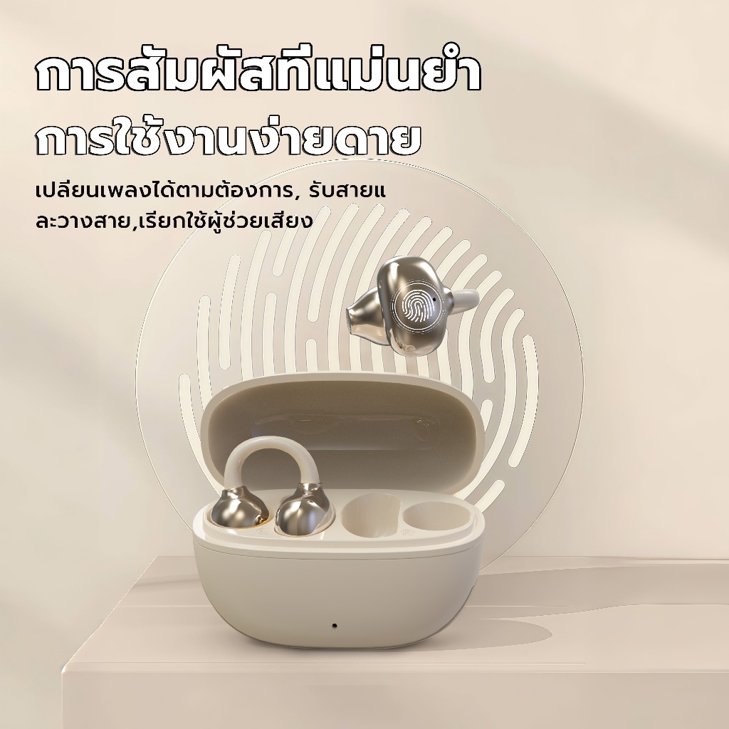 KY TECH KY66 หูฟังแบบหนีบหู, การออกแบบ C-bridge, เทคโนโลยีการฟังแบบเปิดหู, การจดจำซ้าย-ขวาอัตโนมัติ, เสียงสเตอริโอระดับ HiFi, การควบคุมแบบสัมผัส IPX5 กันความร้อนด้วยบลูทูธ 5.49, คลิปหนีบหูไม่รู้สึกเมื่อสวมใส่