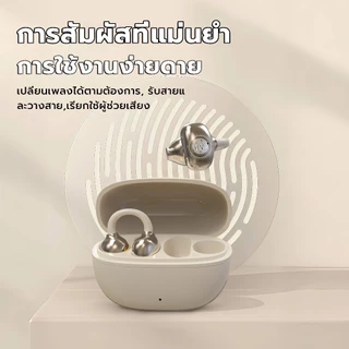 KY TECH KY66 หูฟังแบบหนีบหู, การออกแบบ C-bridge, เทคโนโลยีการฟังแบบเปิดหู, การจดจำซ้าย-ขวาอัตโนมัติ, เสียงสเตอริโอระดับ HiFi, ควบคุมแบบสัมผัส IPX5 กันความร้อนด้วยบลูทูธ 5.49, คลิปหนีบหูไม่รู้สึกเมื่อสวมใส่