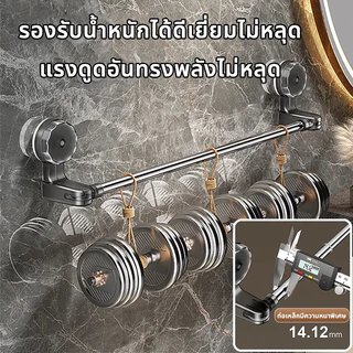 พร้อมส่ง ราวแขวนผ้าเช็ดตัว ราวตากผ้า ห้องน้ํ สามารถยืด​หด​ได้ 65-135CM ติดผนัง ไม่ต้องเจาะผนัง