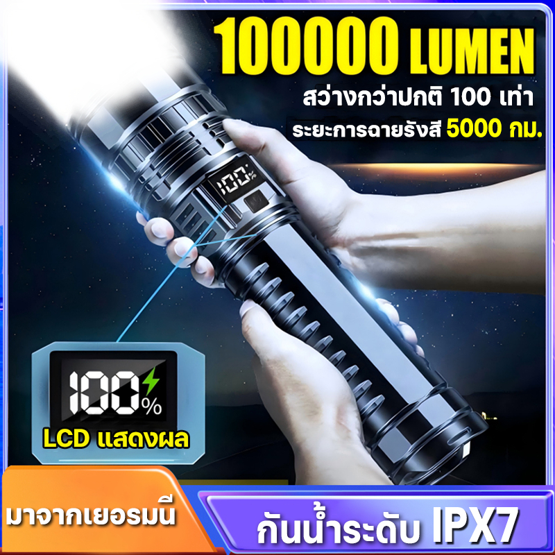 【ใช้งานต่อเนื่องได้ 128 ชั่วโมง】ไฟฉายแรงสูง ไฟฉาย led 50000w ไฟฉายแบบชาร์จ 100000 lumens ไฟฉายกลางแจ้ง ไฟฉายดำน้ำ