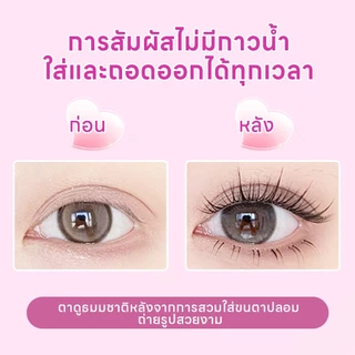 VB ขนตาปลอม eyelash มีกาวในตัว ธรรมาชาติ ใส่ง่ายและสบาย หนีบแถม 30 ช่อ