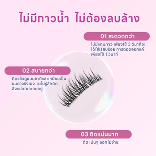 VB ขนตาปลอม eyelash มีกาวในตัว ธรรมาชาติ ใส่ง่ายและสบาย หนีบแถม 30 ช่อ