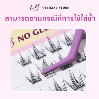 VB ขนตาปลอม eyelash มีกาวในตัว ธรรมาชาติ ใส่ง่ายและสบาย หนีบแถม 30 ช่อ