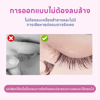 VB ขนตาปลอม eyelash มีกาวในตัว ธรรมาชาติ ใส่ง่ายและสบาย หนีบแถม 30 ช่อ