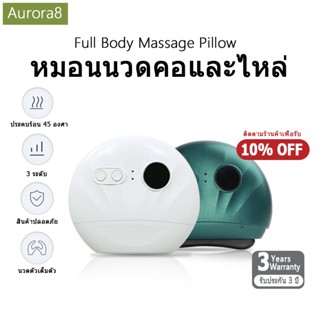 Aurora8 เครื่องนวดกัวซาไฟฟ้า Gua Sha ไฟฟ้า ของแท้ ยกกระชับผิ…