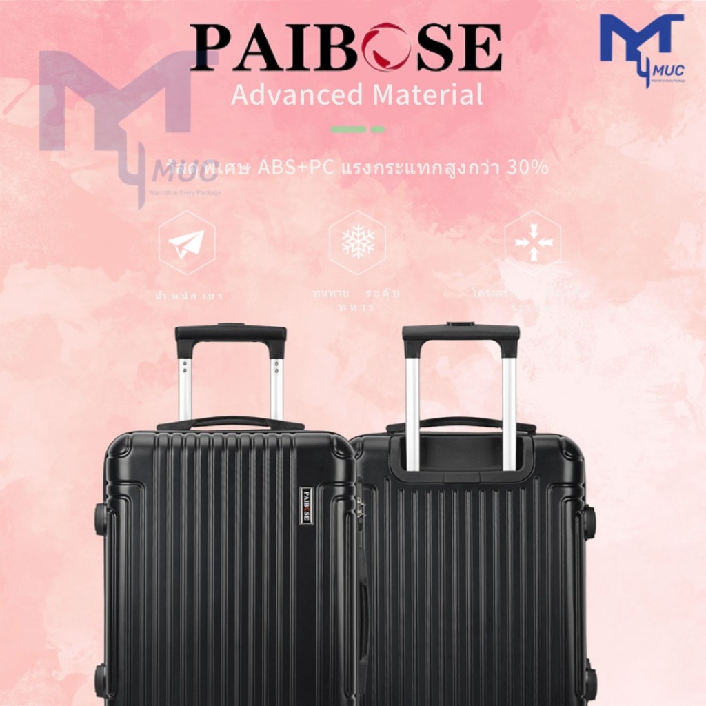 กระเป๋าเดินทางน้ําหนักเบา MUC! Pc+abs กันรอยขีดข่วน สองแถว 360° ล้อสปินเนอร์ ตัวเลือกหลายสี รับประกัน 1 ปี