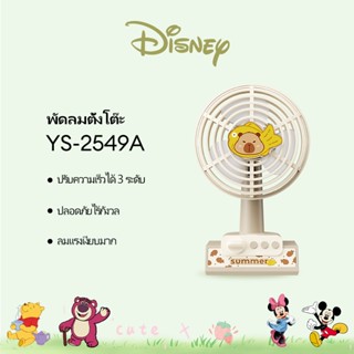 Ys-2549a พัดลมตั้งโต๊ะขนาดเล็กน่ารักขนาดใหญ่พิเศษพลังงานลมชา…