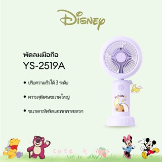 YS-2519A พัดลมมือถือพัดลมตั้งโต๊ะน่ารักพลังลมขนาดใหญ่พิเศษสา…