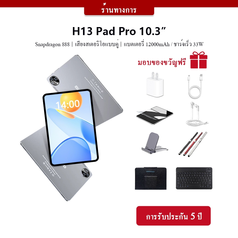 [ซื้อ 1 แถม 8] รับประกันห้าปี-Snapdragon 888 แท็บเล็ต 10.3 นิ้ว 1TB 5G การเรียนรู้แท็บเล็ต Dual Card