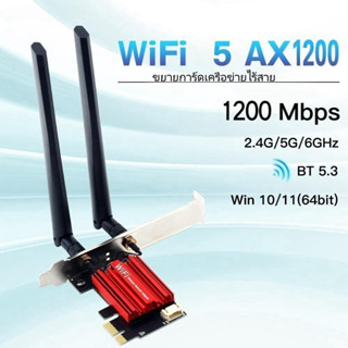 Wifi 5 PCI-E การ์ดเครือข่ายอะแดปเตอร์ไร้สาย AC1200 dual band…