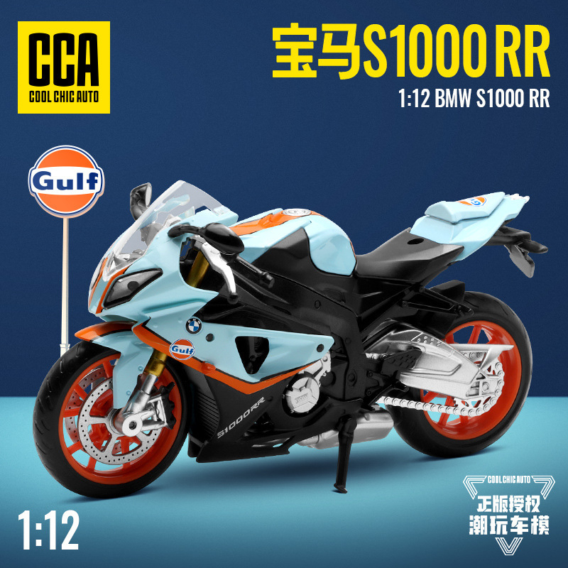 [GT-M] รุ่น CCA 1: 12 BMW BMW S1000RR หัวรถจักรรถโลหะผสมรถจักรยานยนต์ Heavy Locomotive Model Collect
