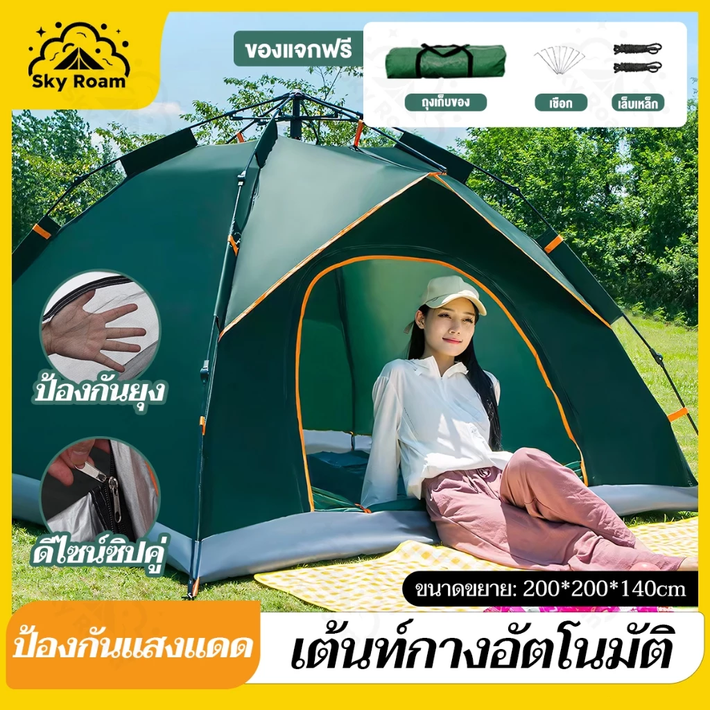 เต็นท์กางอัตโนมัติ สำหรับ 3-4 คน และ 5-8 คน เต็นท์เดินป่ากันฝนกันแดด