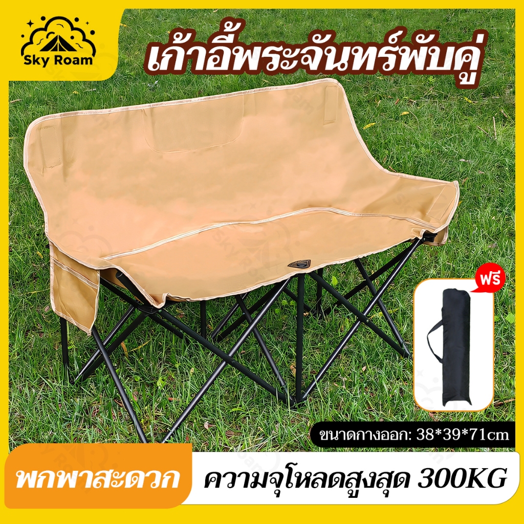 เก้าอี้สนาม เก้าอี้แคมป์ปิ้ง เก้าอี้ชายหาด เก้าอี้สนามหญ้า เก้าอี้สนามพับได้ แบบพกพา แถมถุงจัดเก็บน้ำหนักเบาและนั่งสบายมาก