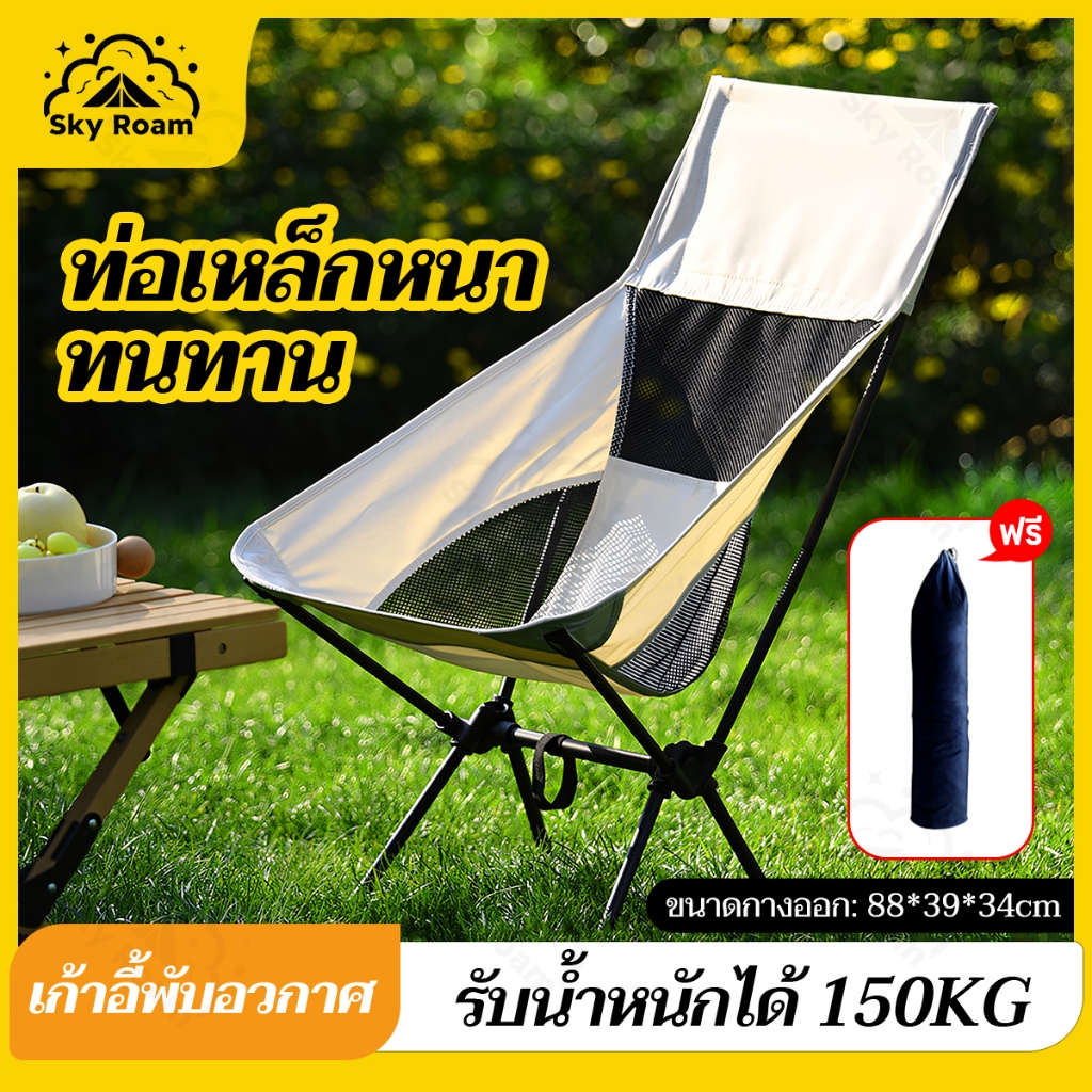 เก้าอี้แคมป์ปิ้งปิคนิค เก้าอี้สนามพับได้ น้ำหนักเบา พกพาสะดวก ปรับนอนได้ สำหรับแคมป์ปิ้ง ฟรีกระเป๋าเก็บของ