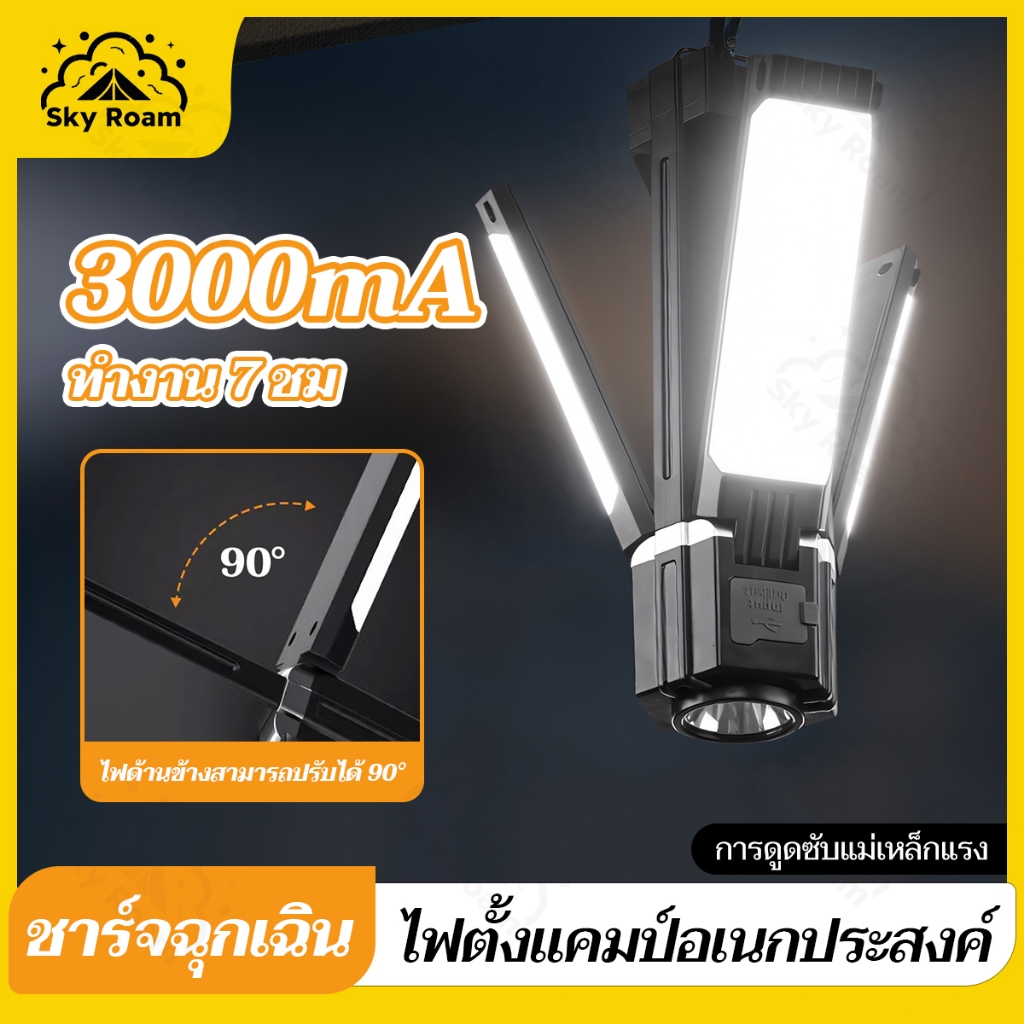 ไฟตะเกียงแค้มปิ้งไฟแคมป์ปิ้ง 5000mAh โคมไฟ LED แบบพกพา หรี่แสงได้6ระดับ กันน้ำ ชาร์จไฟได้  โคมไฟเต้นท์ LED