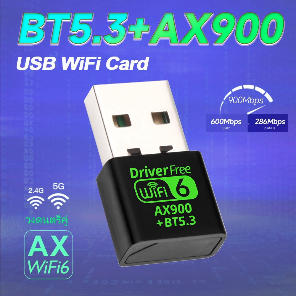 Wifi 6 AX900 บลูทูธ 5.3 WiFi USB อะแดปเตอร์การ์ดเครือข่ายไร้สาย 2.4G และ 5GHz Wi-Fi รับ USB สําหรับ 