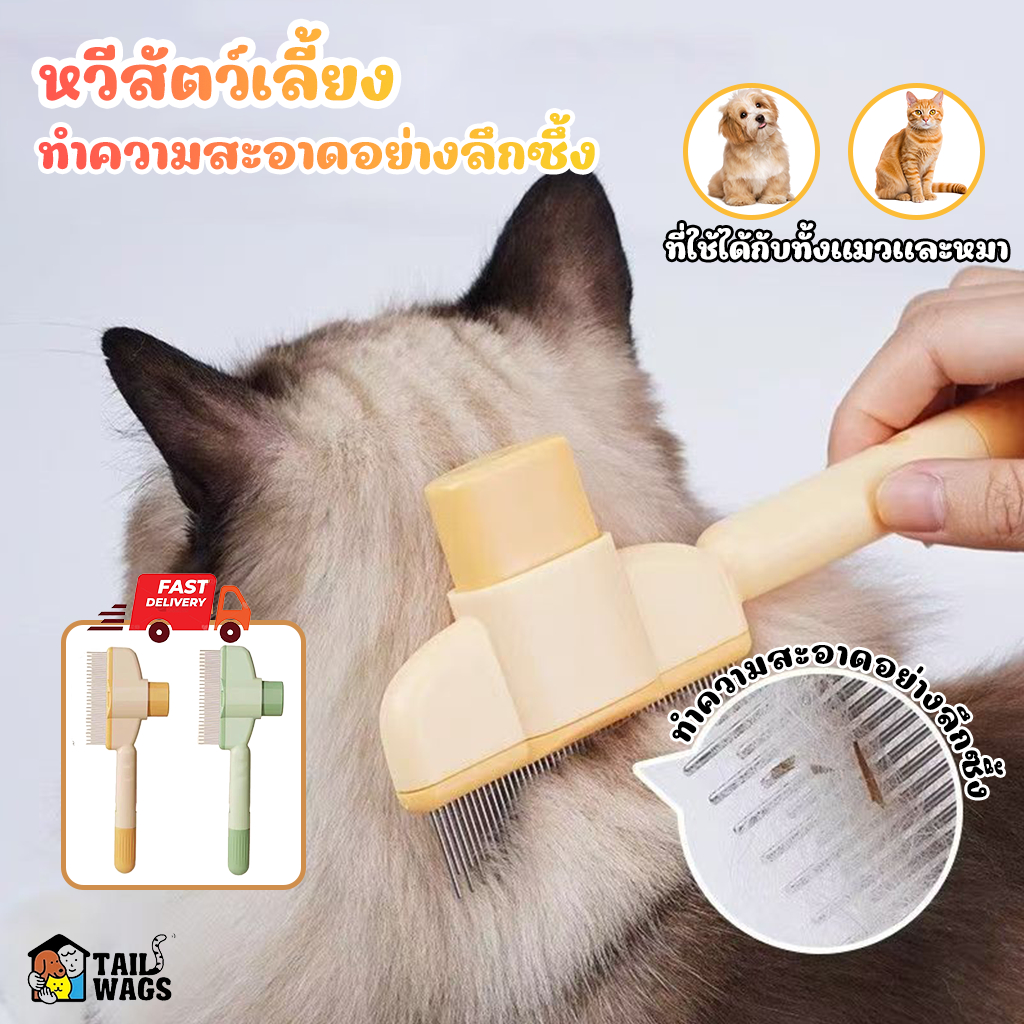 หวีสัตว์เลี้ยง แปรงขนแมว หวีหมัดแมว หวีหมัดสัตว์เลี้ยง ทำความสะอาดง่าย ซี่หวีเข้ารหัสเหมาะสำหรับแมวและสุนัข