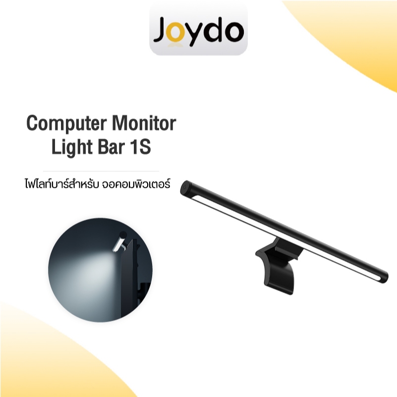 Xiaomi Computer Monitor Light Bar 1S โคมไฟ แขวนจอคอม โคมไฟอัฉริยะ LED ปรับความสว่าง อุณหภูมิสี ป้องกันความเมื่อยล้าของดวงตา