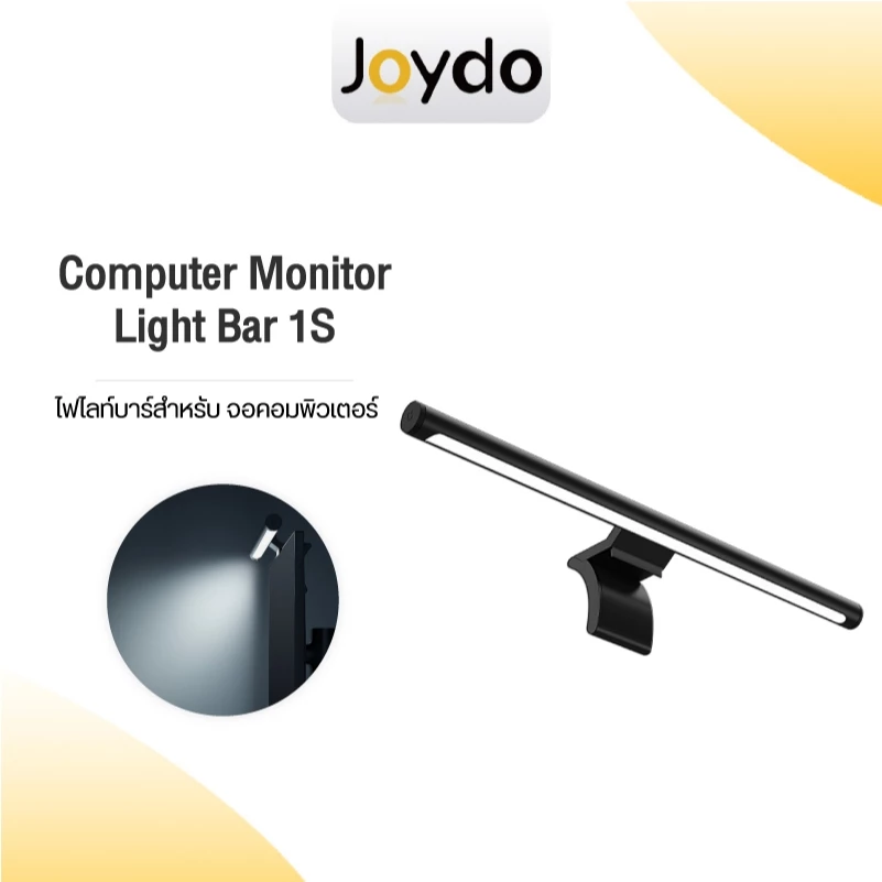 Xiaomi Computer Monitor Light Bar 1S โคมไฟ แขวนจอคอม โคมไฟอัฉริยะ LED ปรับความสว่าง อุณหภูมิสี ป้องกันความเมื่อยล้าของดวงตา