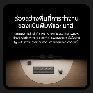 Xiaomi Computer Monitor Light Bar 1S โคมไฟ แขวนจอคอม โคมไฟอัฉริยะ LED ปรับความสว่าง อุณหภูมิสี ป้องกันความเมื่อยล้าของดวงตา
