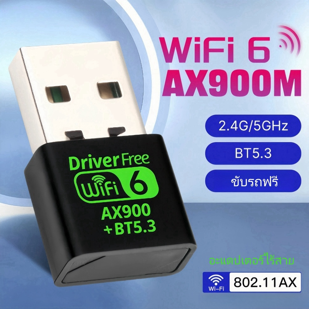 Wifi 6 AX900 บลูทูธ 5.3 WiFi USB อะแดปเตอร์การ์ดเครือข่ายไร้สาย 2.4G และ 5GHz Wi-Fi รับ USB สําหรับ 