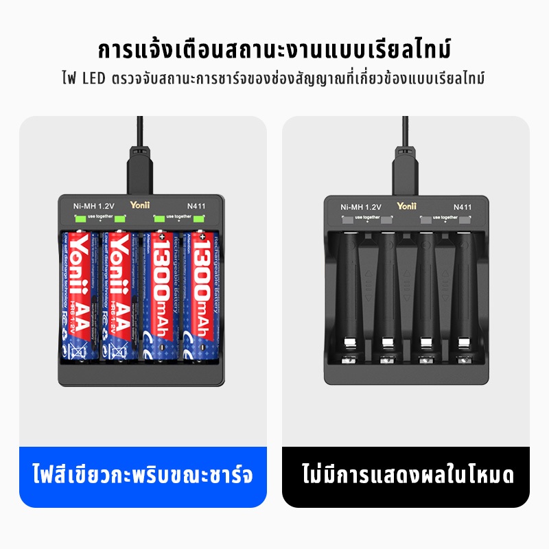 Yonii N411 4 พอร์ตคุณภาพสูง AA/AAA NiMH เครื่องชาร์จแบตเตอรี่ 1.2V AA 1300mAh/ AAA 650mAh เครื่องชาร์จแบตเตอรี่แบบชาร์จไฟได้ (1.5V ทางเลือก)
