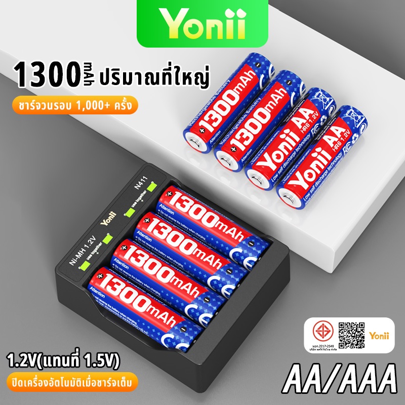 Yonii N411 4 พอร์ตคุณภาพสูง AA/AAA NiMH เครื่องชาร์จแบตเตอรี่ 1.2V AA 1300mAh/ AAA 650mAh เครื่องชาร์จแบตเตอรี่แบบชาร์จไฟได้ (1.5V ทางเลือก)