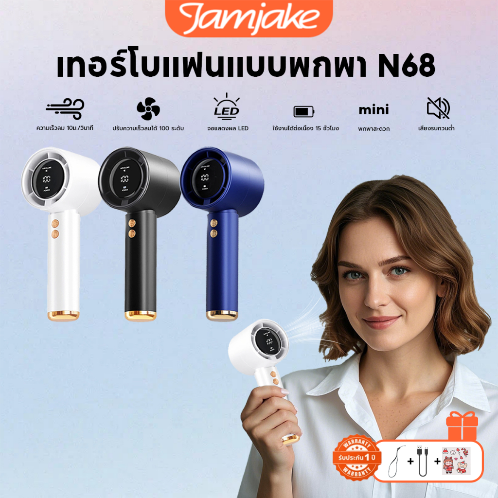 Jamjake พัดลมพกพา usb พัดลมมือถือ ความเร็วสูง ทํางานเงียบ ปรับระดับได้ 100 ระดับ  5000mAh พัดลม usb