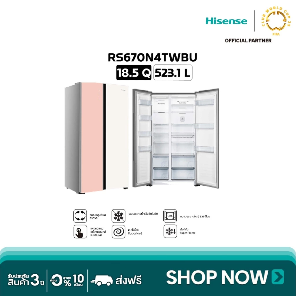 Hisense รุ่น RS670N4TWBU ตู้เย็น2 ประตู Side By Side :18.5 Q/523.1 ลิตร