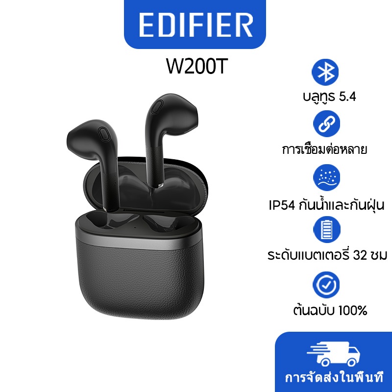 Edifier W200T Bluetooth V5.4 True Wireless Earbuds ไมค์ในตัวพร้อมระบบตัดเสียงรบกวน AI