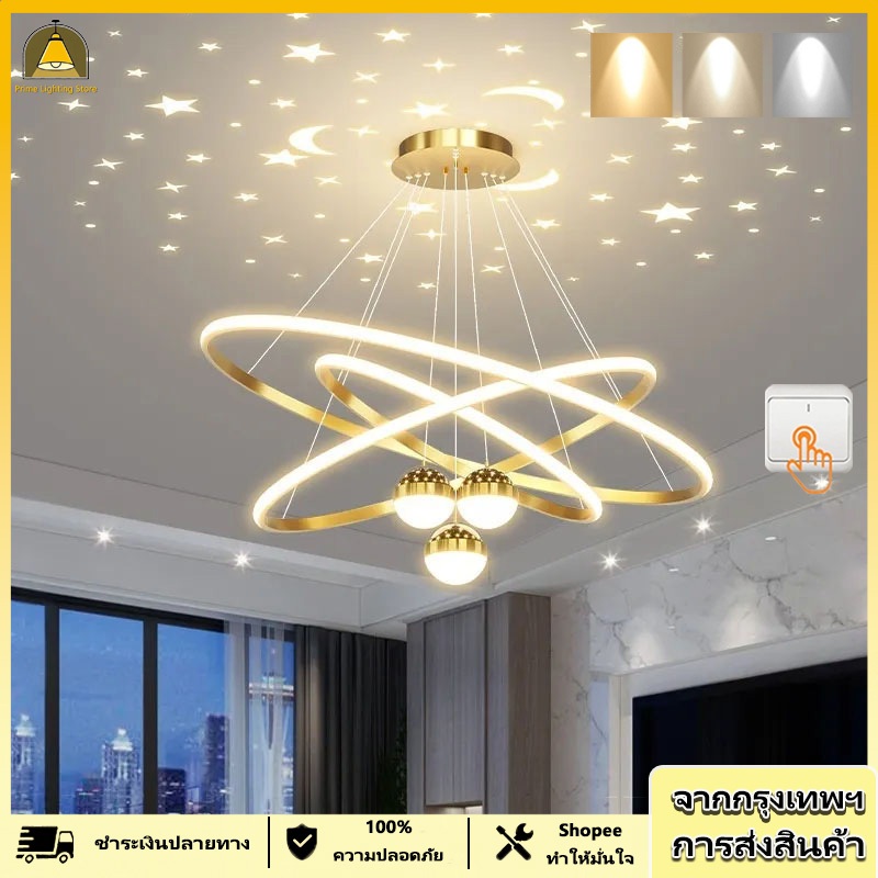 โคมไฟเพดาน LED สไตล์โมเดิร์น  ไฟแต่งห้อง ปรับได้ แสง 3 สี ห้องนั่งเล่น  ร้านอาหาร  โคมไฟดาว หลอดกลม โคมไฟส้ม โคมไฟแขวน ไฟLED ไฟติดห้อง แต่งห้องนอน แผงไฟเพดาน ไฟสวย สว่างมาก warm ไฟ ความหรูหราแบบเบาสบาย