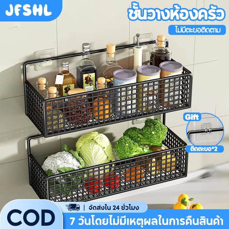 JFSHL ชั้นวางของในห้องน้ํา ชั้นวางของอเนกประสงค์ ตะกร้าเหล็ก ประหยัดพื้นที่